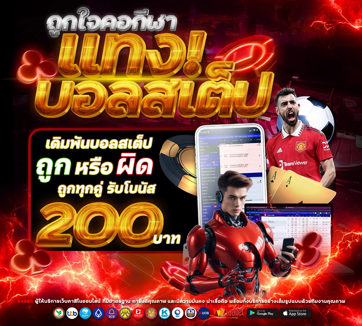 กำลังมาแรง sa88g
