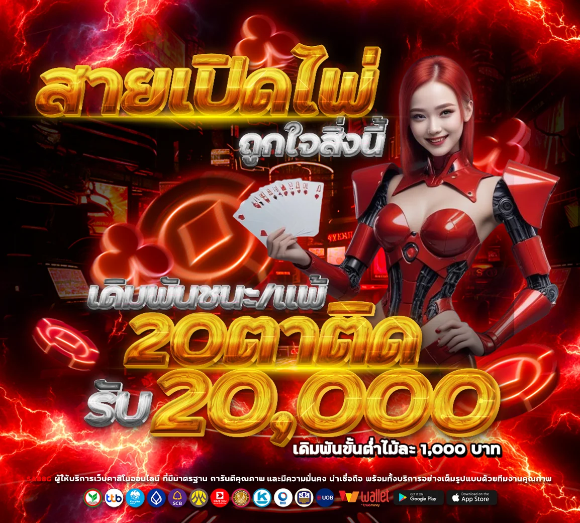 กำลังมาแรง sa88g